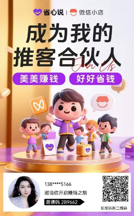 揭秘:微信小店推客怎么样,微信小店推客怎么样深度解读
