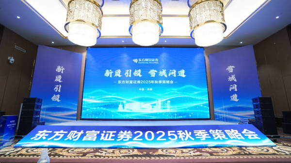 侨源股份雪域护航，专业&ldquo;氧&rdquo;护赋能东方财富盛会